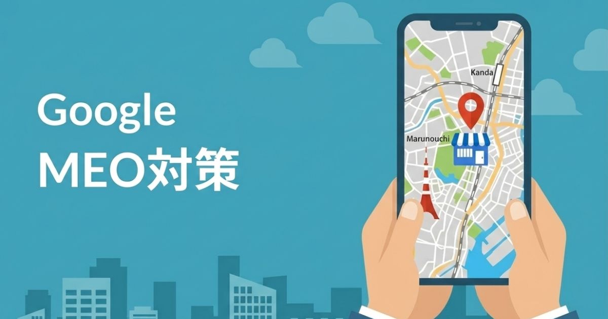 インバウンド集客に効くMEO対策